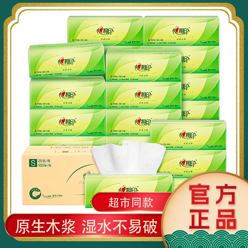 【抖音支付新人一分购】纸三层100抽整箱家庭加无香抽纸无印花抽纸
