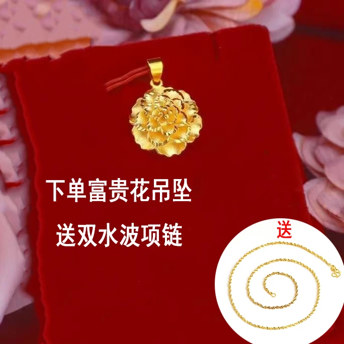 下单【粉丝款】时尚富贵花吊坠 送气质百搭经典双水波项链