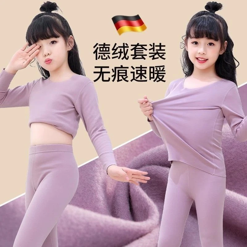 女童保暖内衣套装儿童打底大童加绒加厚无痕秋冬季双面保暖童装