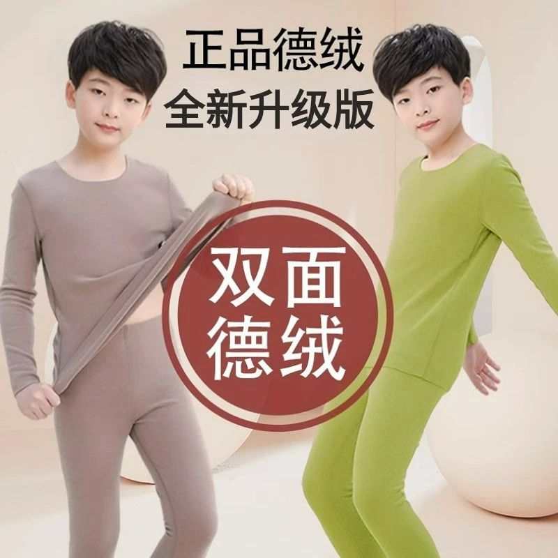 男童保暖内衣套装秋冬季中大童防寒保暖内衣加绒儿童打底秋衣秋裤