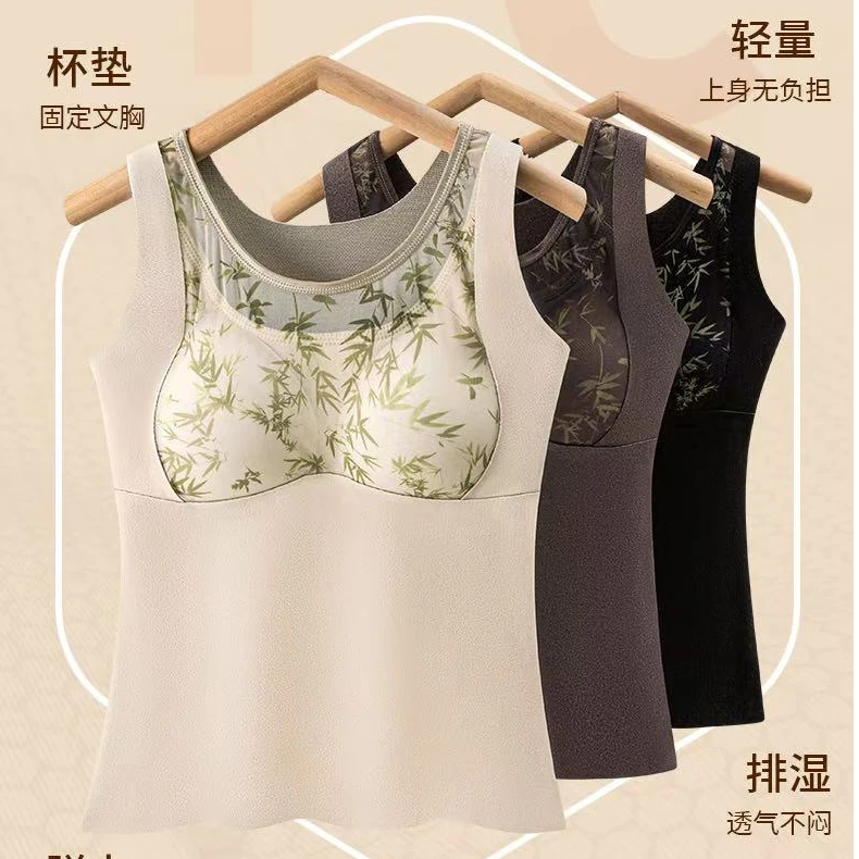 石墨烯保暖背心免穿文胸女士修身收腹塑型打底衫上衣内穿