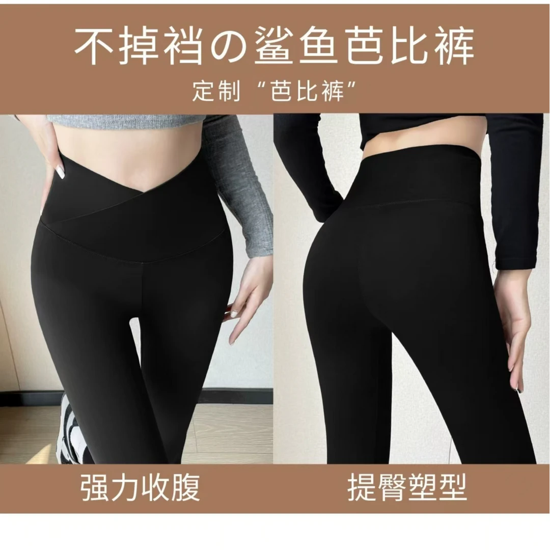 鲨鱼裤秋季外穿芭比长裤交叉高腰收腹提臀修身显瘦女士紧身打底裤