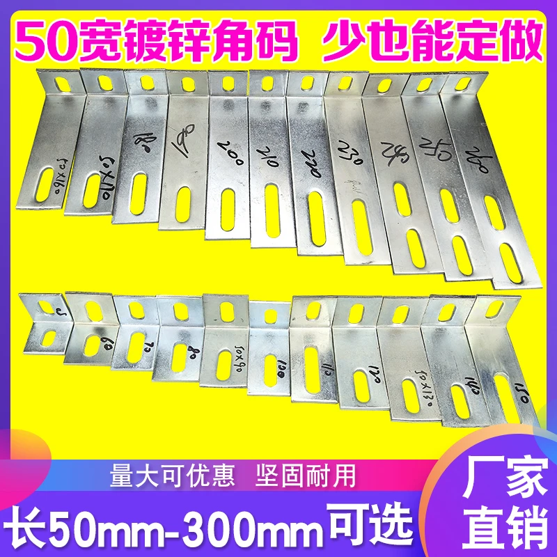 L型角码90度直角冷镀锌大角铁固定幕墙连接家具门窗支架五金配件