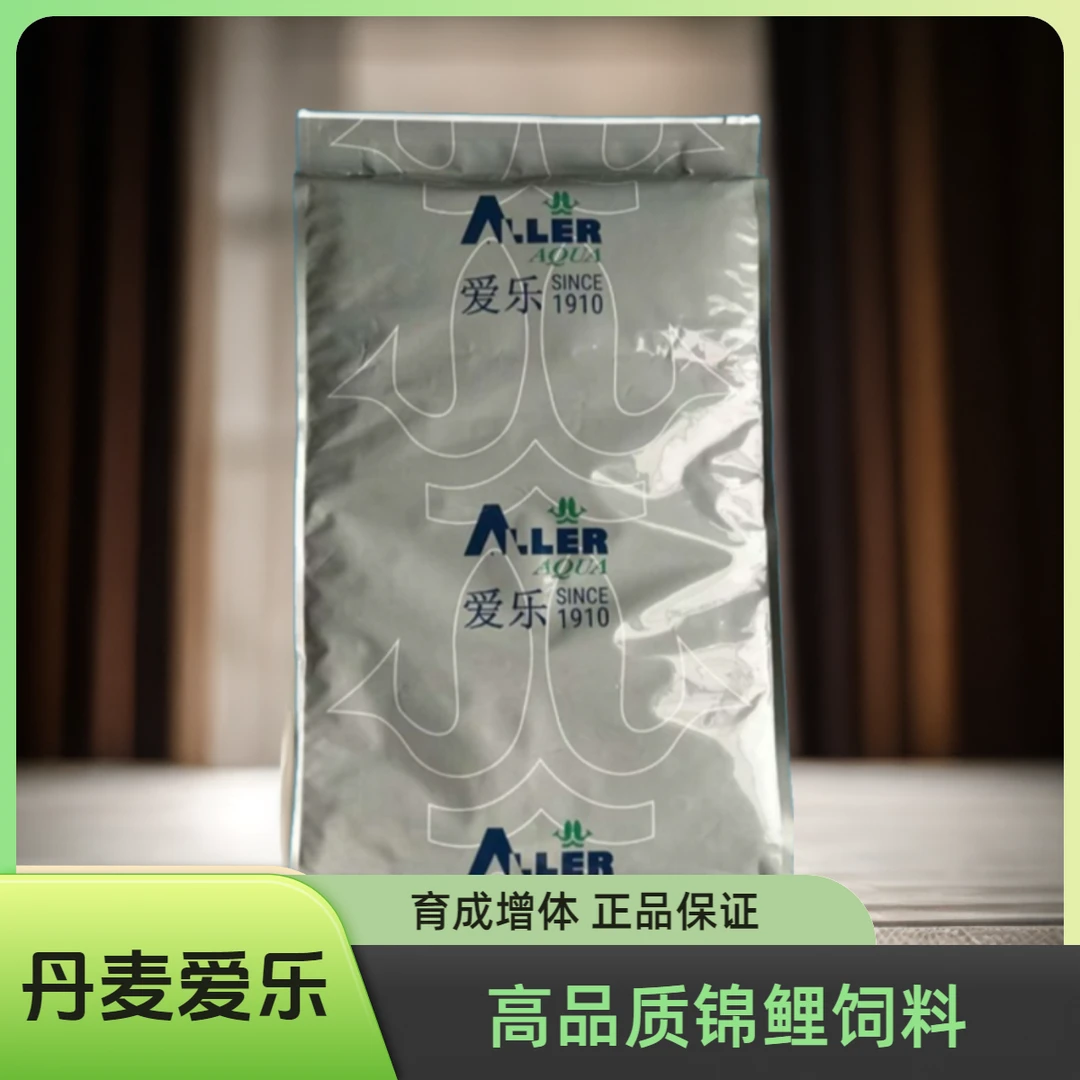 正品 爱乐锦鲤饲料锦鲤专用 高蛋白增体育成鱼食（白标）