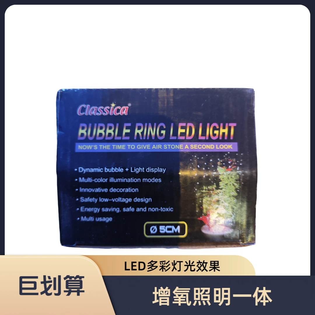 增氧泵气头 彩色灯光照明二合一