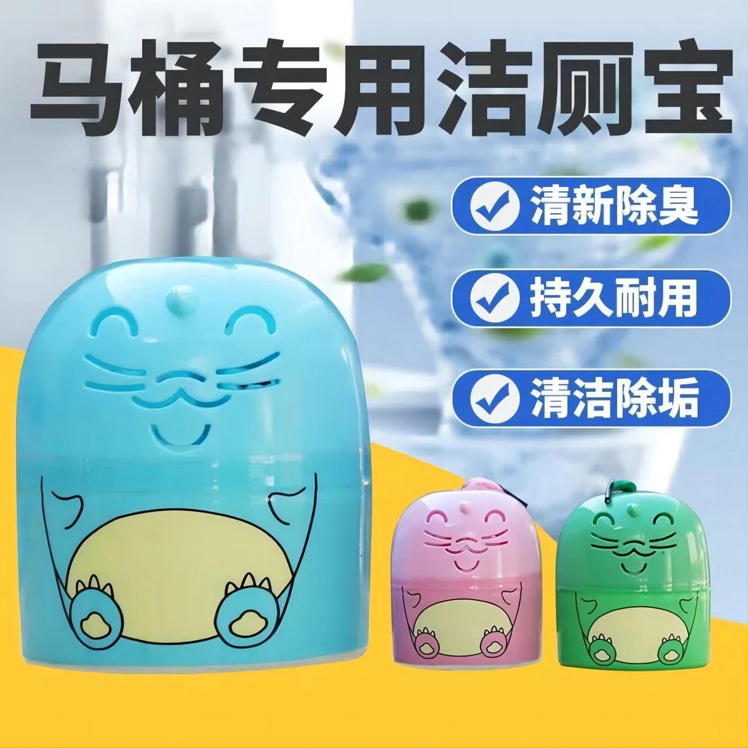 【3瓶】花香洁厕宝马桶清洁剂手提手洁厕魔瓶厕所强力去污留香