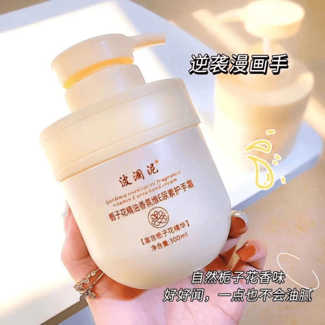 【全网特价好物】栀子花香氛身体乳护手霜持久留香清爽防干裂大容量