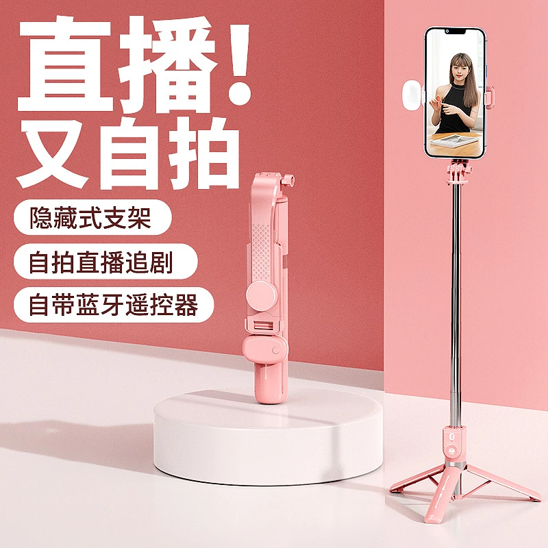 柏宣多功能自拍杆加固支架全自动拍照美颜特效视频手持一体三脚架