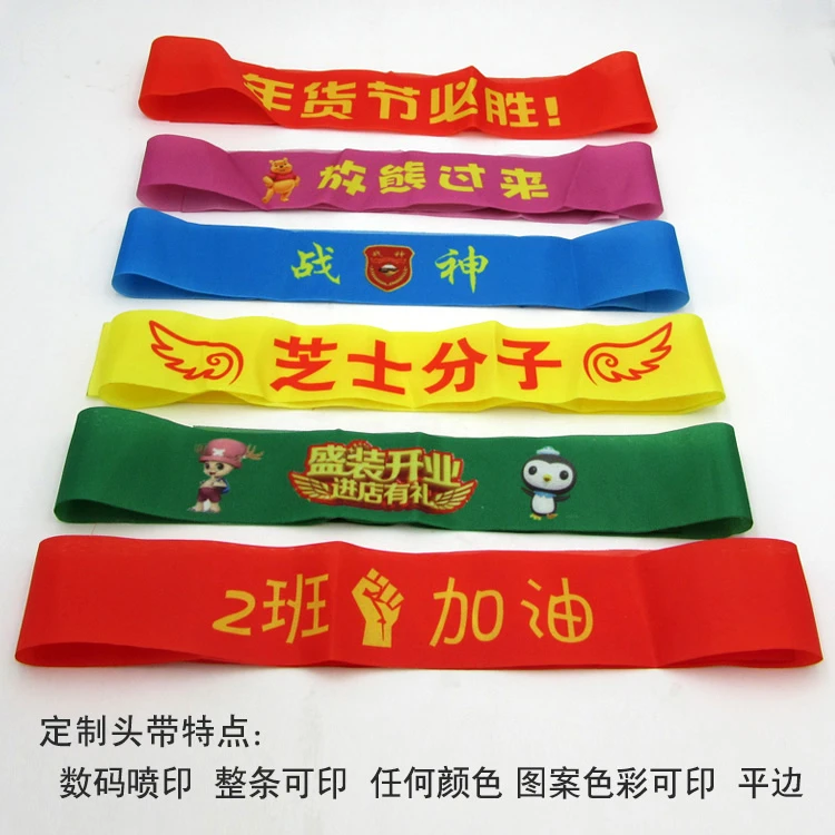 印字定制头巾定做加油头带手腕丝带定做头巾定班级姓名多颜色发带