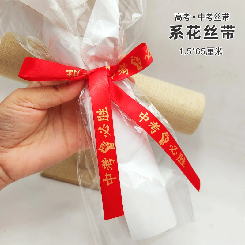 高颜值系花束红丝带高考红丝带中考红丝带送考花丝带装饰花束丝带
