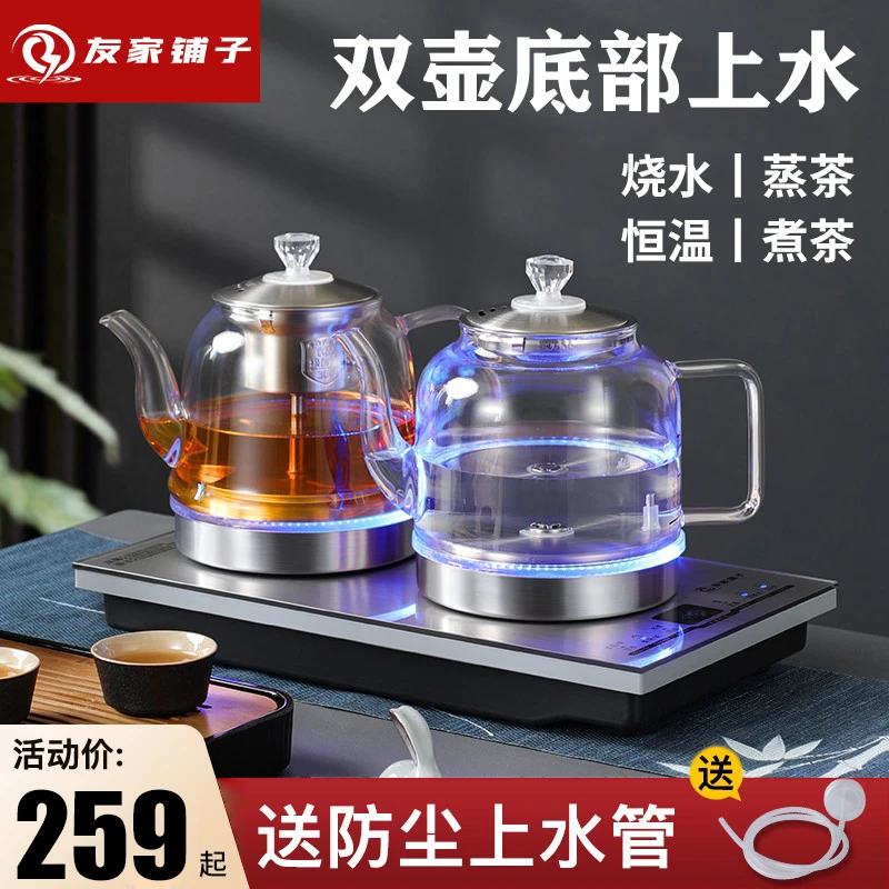 全自动底部双上水电热烧水壶抽水式专用茶台一体茶桌嵌入小型茶具