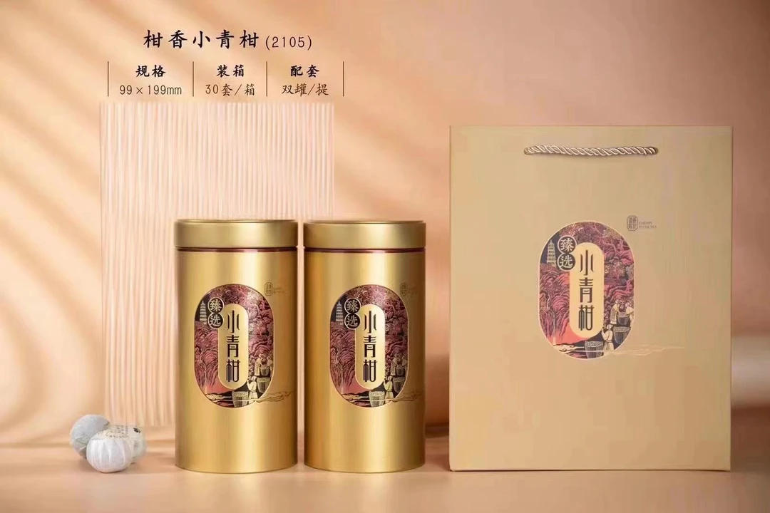 【菁菁幸福一家】小青柑 2105金两罐一斤500g