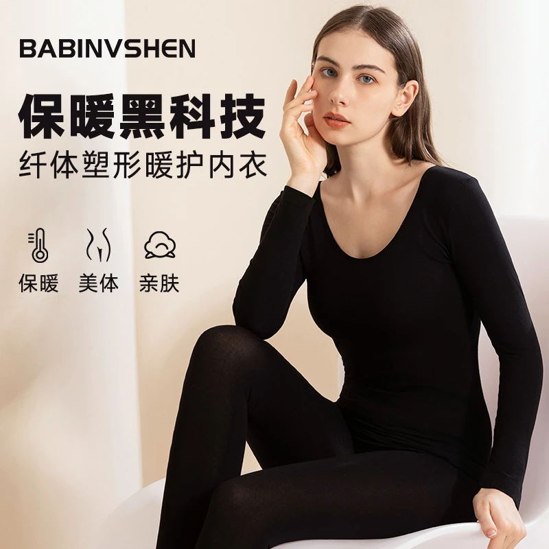 A1688-1超薄秋冬玻尿酸美肤衣长袖无痕热力感保暖紧身高弹