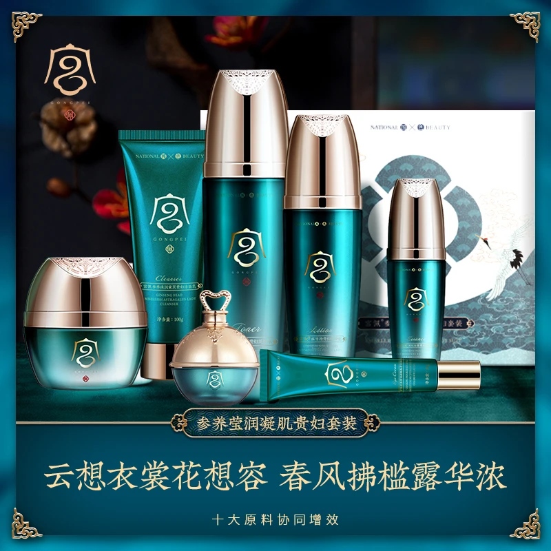 【七件套】参养莹润凝肌贵妇套装抗皱紧致舒缓保湿护肤品套盒