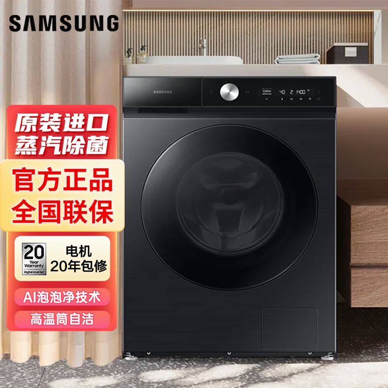 三星（SAMSUNG）13公斤全自动滚筒洗衣机 蒸汽除菌 大容量 泡泡净洗