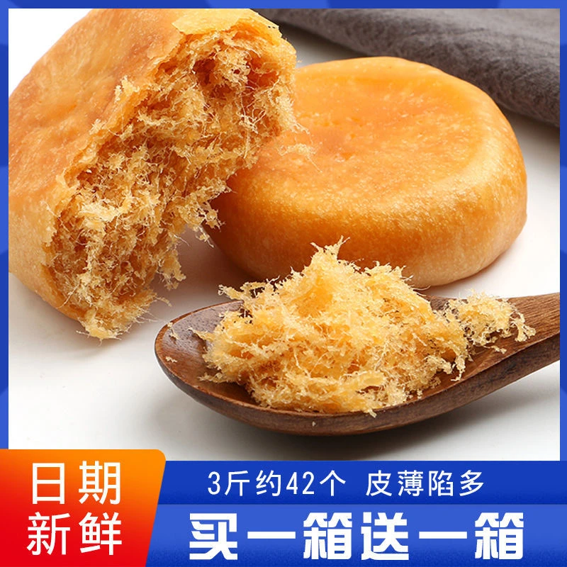 肉松饼糕点心早餐休闲零食品网红面包香甜批发香浓松软薄皮烘焙