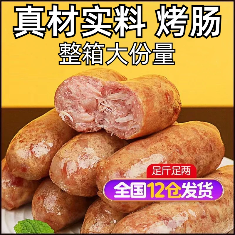 火山石烤肠原味黑椒味肉肠地道肠台湾热狗香肠烧烤肠特产零食批发