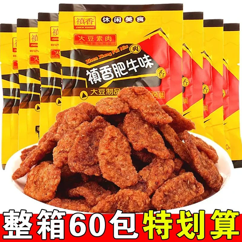 禛香肥牛8090后怀旧童年解馋麻辣小零食休闲食品香菇牛肉味小吃