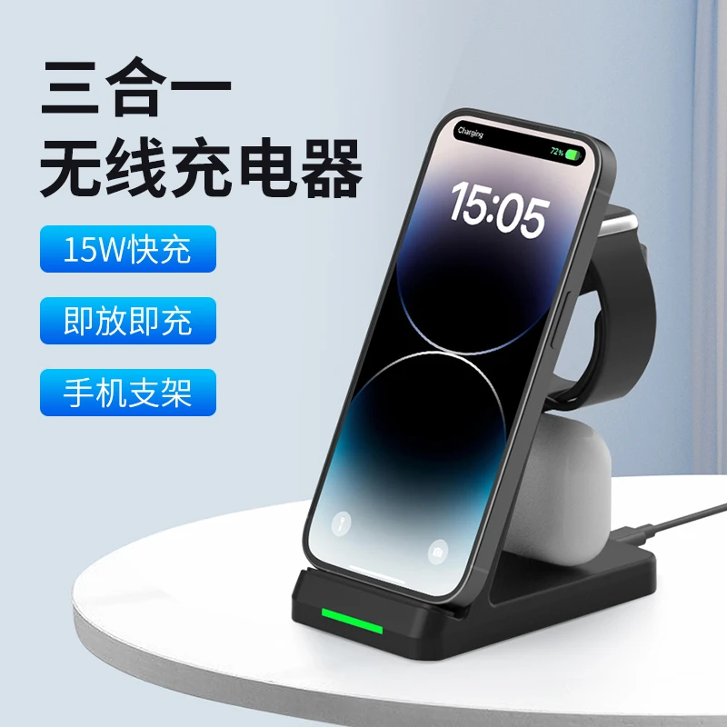 适用苹果无线充电器快充多功能立式感应支架15W三合一无线充电器
