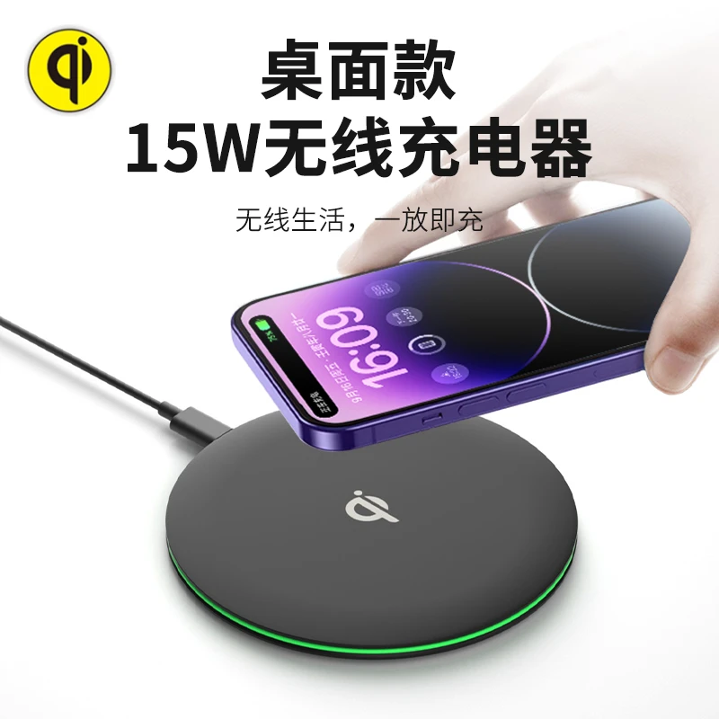 15W无线充电器适用苹果12-16系列桌面快速感应无线充电器
