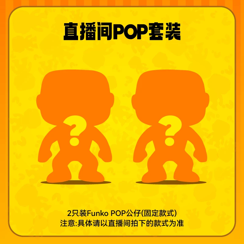 【2只装】Funko3.75英寸POP公仔直播间手办摆件套装