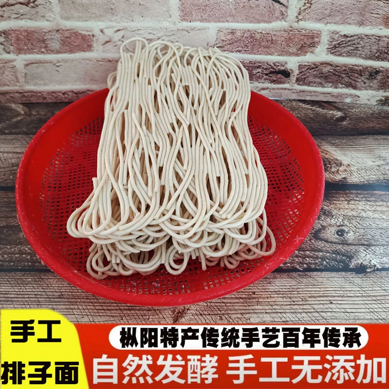 正宗安徽枞阳手工排子面米面义津排子面河粉汤面面粉条米面条散称