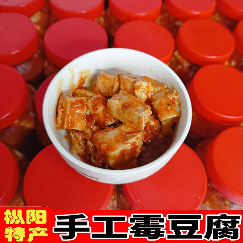 枞阳特产农家自制下饭菜手工安徽毛豆腐乳传统老家味道食用散装