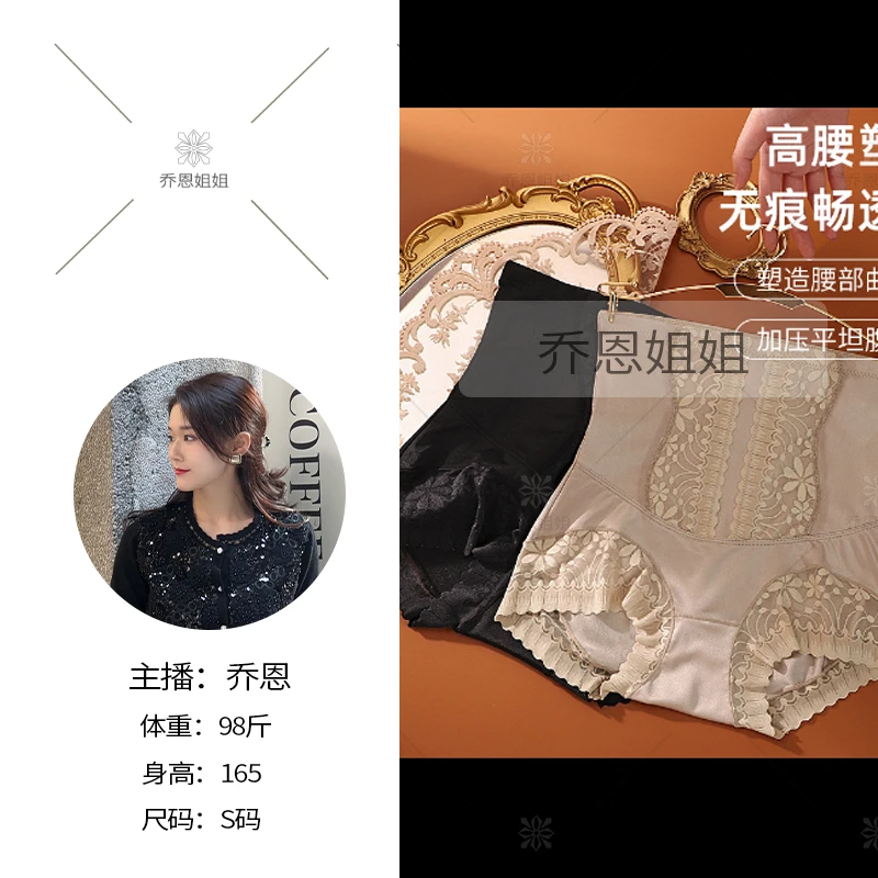 【买一送一】高腰收腹内裤女舒适塑形美体裤大码蕾丝打底裤乃秀