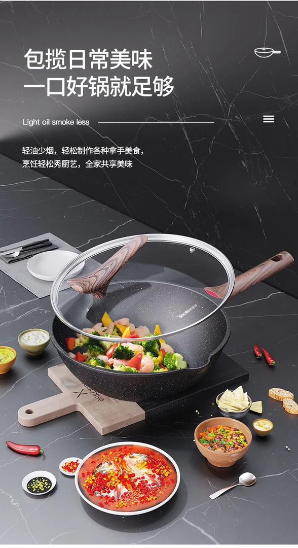 Secite新思特麦饭石不粘锅家用炒菜锅电磁炉燃气灶适用不沾锅具