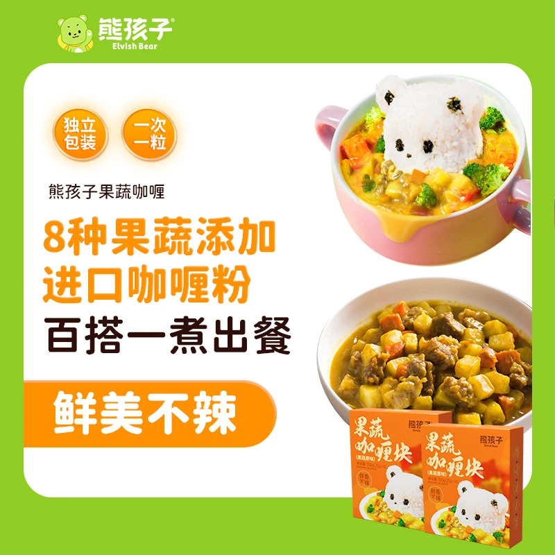 【熊孩子果蔬咖喱块25g*4颗】不辛辣 独立装8种果蔬咖喱调味块zq