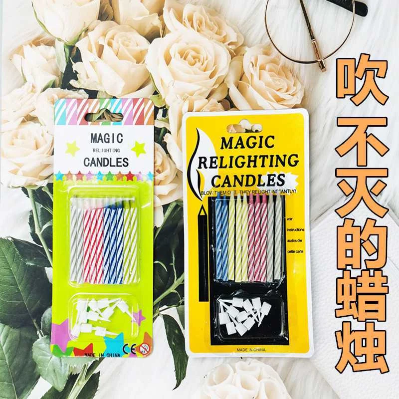 吹不灭的蜡烛生日恶搞创意魔术道具婚礼接亲游戏伴郎玩具整蛊道具