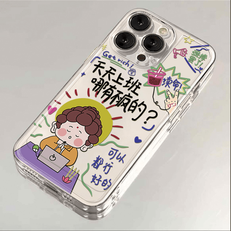 上班发疯苹果15手机壳iPhone14promax12软壳13XR11女Xs男8Plus7
