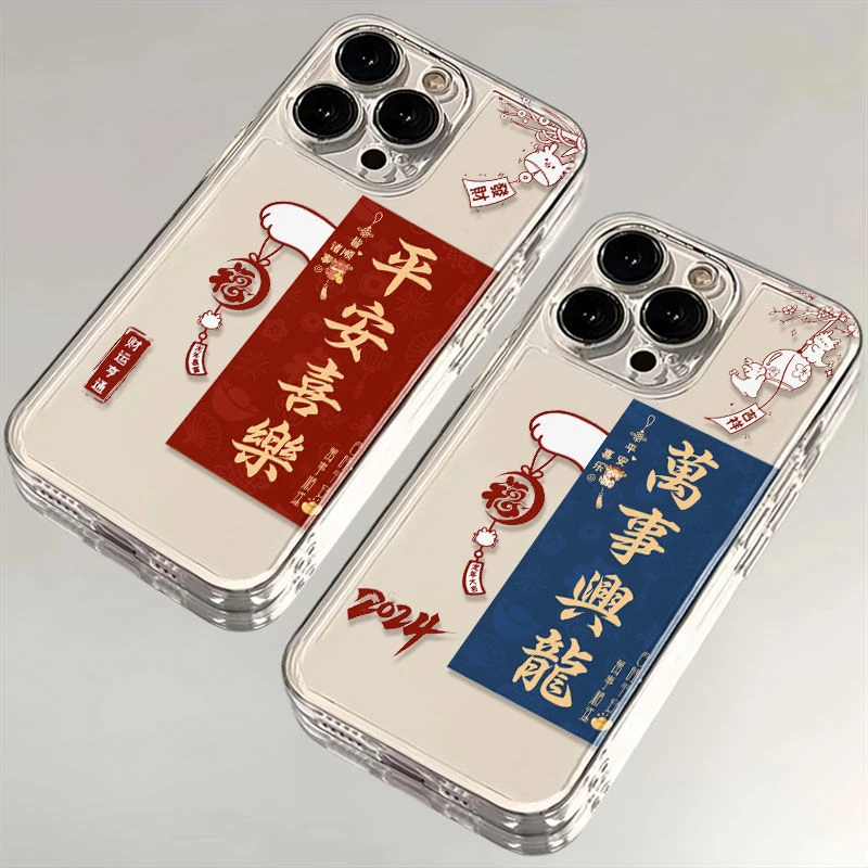 万事兴隆苹果15手机壳iPhone14promax12软壳13XR11女Xs男8Plus7