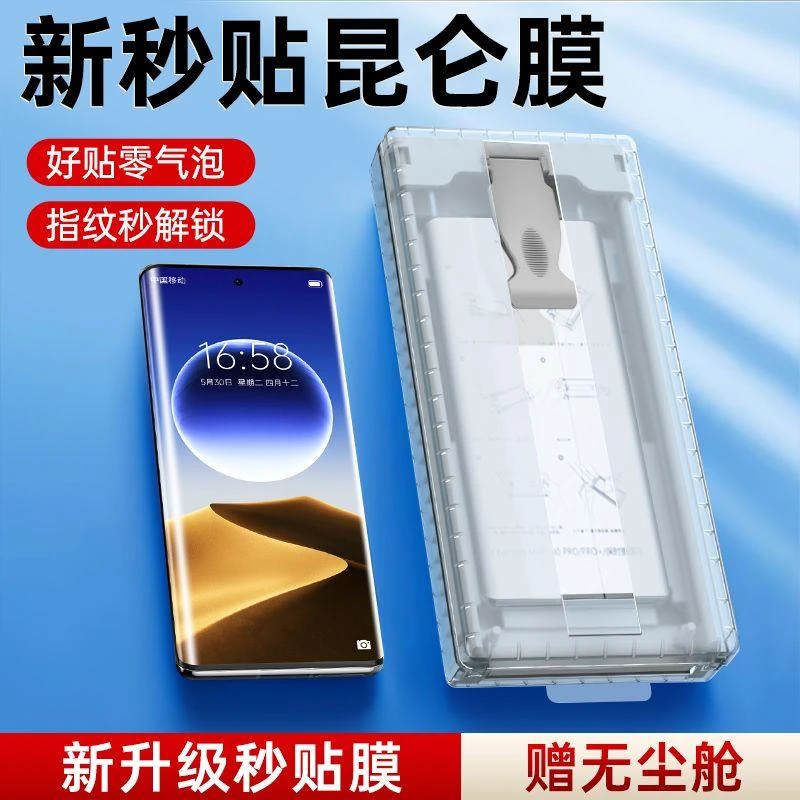 OPPOfindx7手机膜新款findx7Ultra钢化软膜OPPO曲面屏全包贴膜U