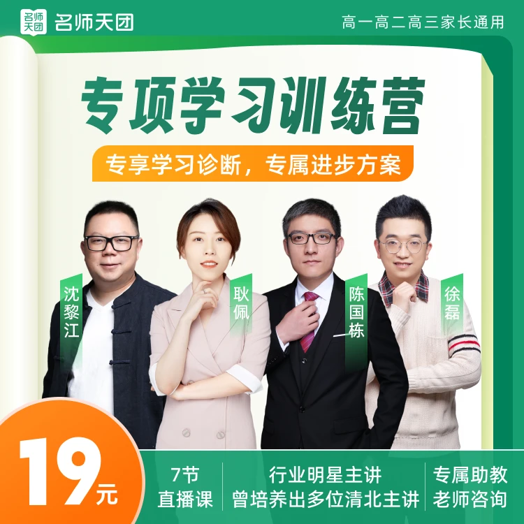 【名师天团】家长指导必备规划