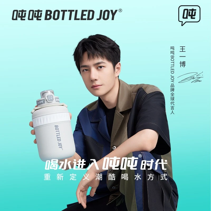 吨吨bottledjoy王一博同款吨吨桶运动水壶大肚杯大容量便携女水杯