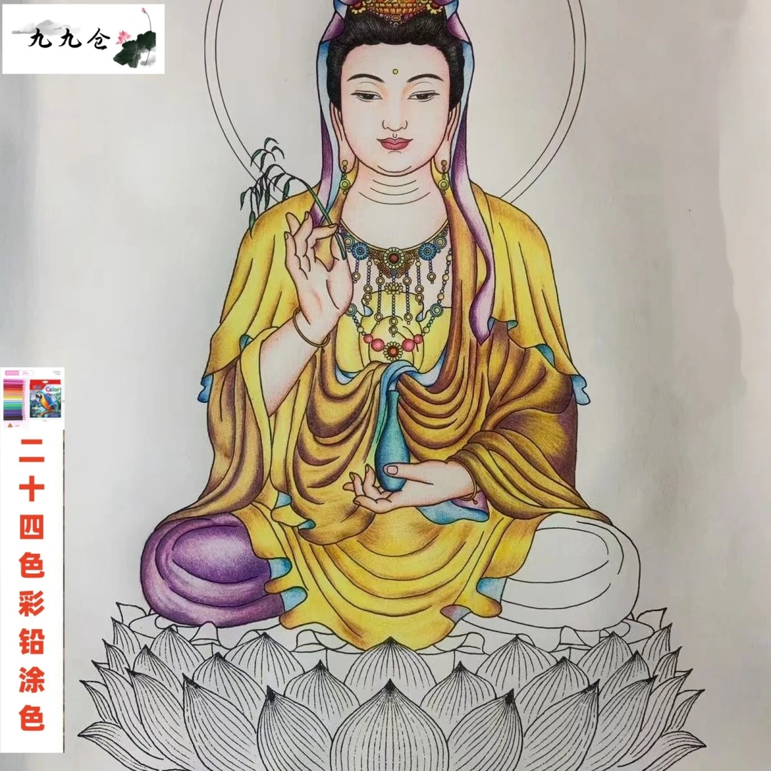 高清彩绘描金画册观音观自在地藏菩萨描金彩铅涂色描红上色临摹本