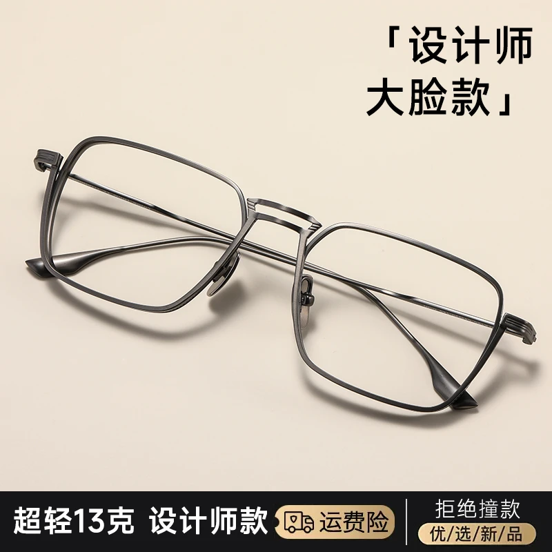 设计师款超轻纯钛眼镜大脸显瘦显脸小大框近视眼镜变色防蓝光方形