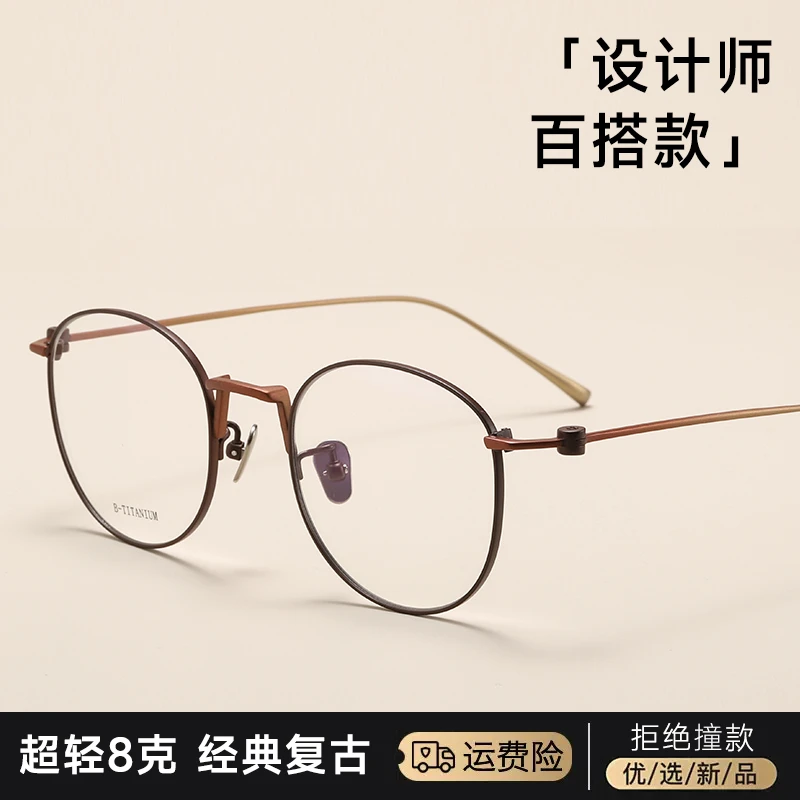 2024新款日系超轻复古圆框眼镜素颜神器近视防蓝光平光变色