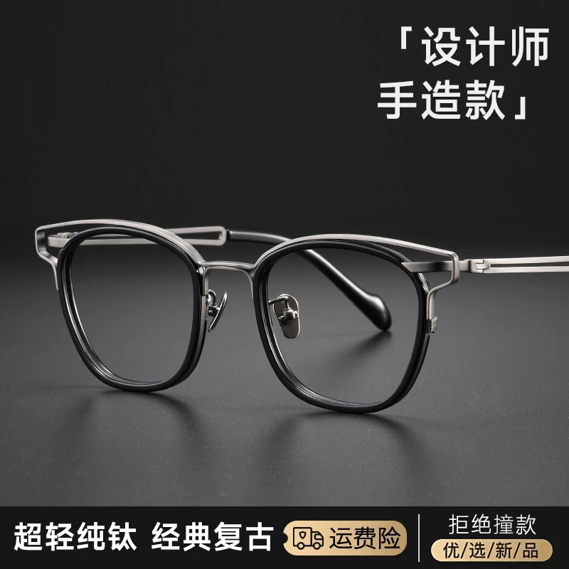 设计师款眉线框个性复古日系眼镜框纯钛眼镜男近视防蓝光变色眼镜