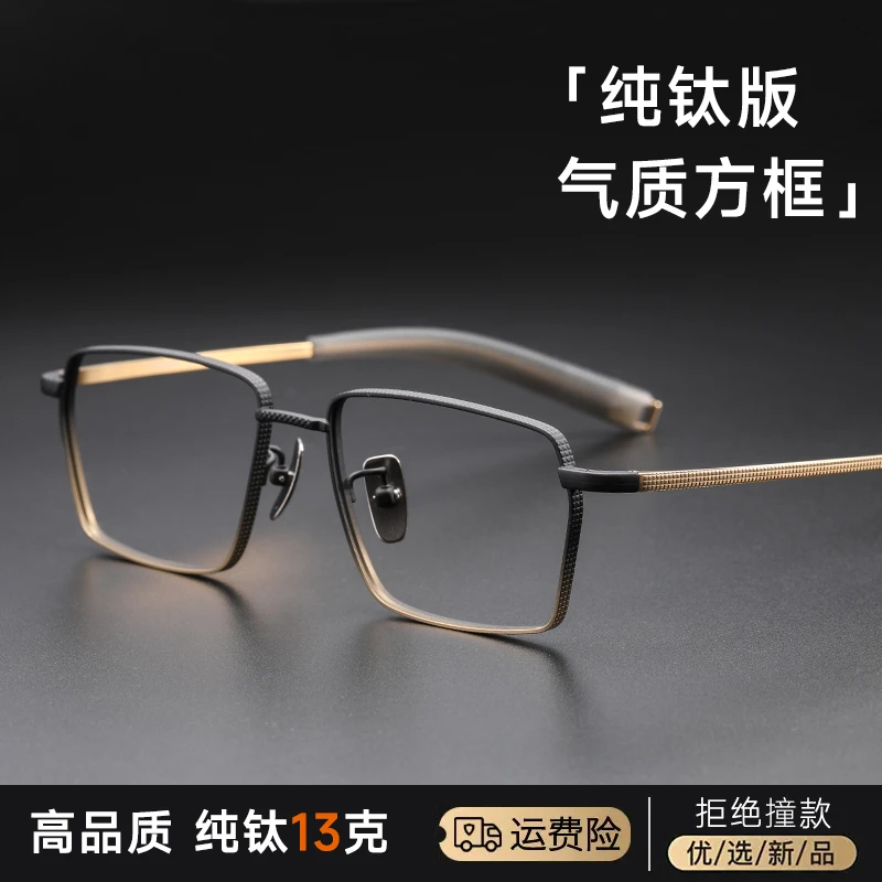 匠心近视眼镜框设计师款超轻纯钛方框黑框变色防蓝光商务休闲平光