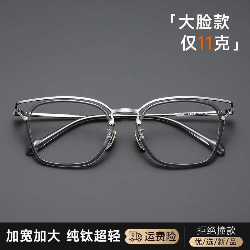 设计师款纯钛眉线眼镜框男款近视超轻眼镜架近视男士复古方框潮