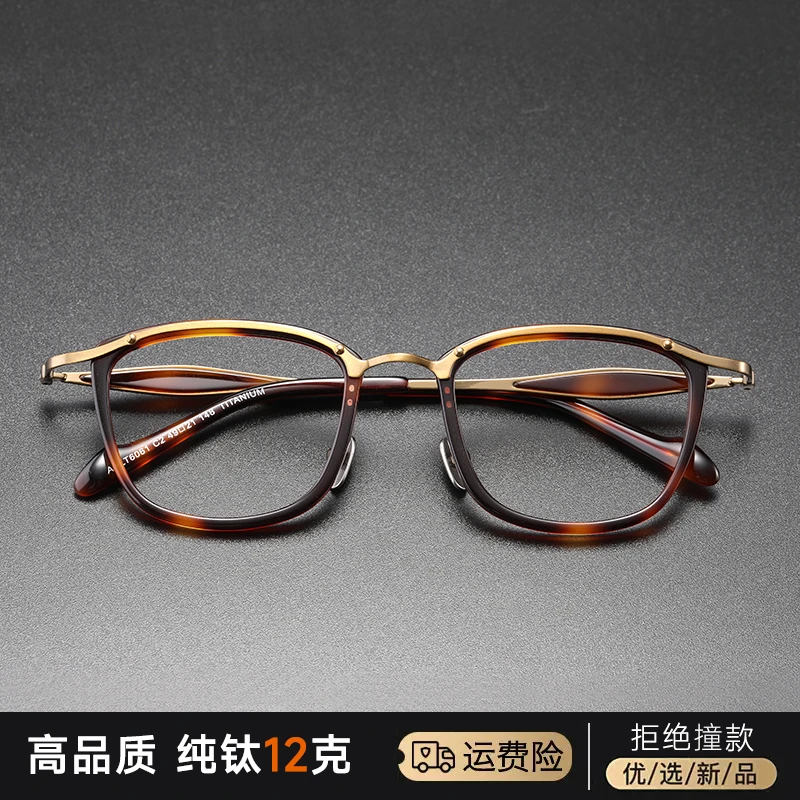 设计师款超轻纯钛复古眼镜眉线框玳瑁色个性眼镜框近视平光防蓝光