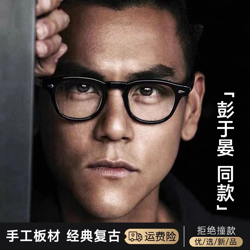 潜行刘德华余文乐彭于晏同款日系设计师复古圆框近视变色黑框眼镜