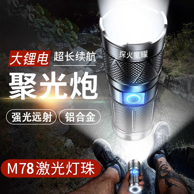 【加特林强光手电筒】超强续航战术激光手电户外垂钓居家强光手电筒