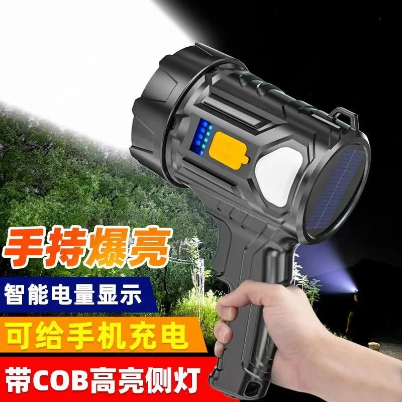 【四光源】强光远射爆亮便携户外手电筒太阳能高流明应急手提探照灯