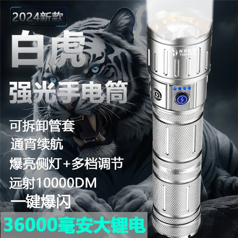 探火星耀【TH39-2白虎】爆亮多功能超亮远射户外持久续航耐用手电