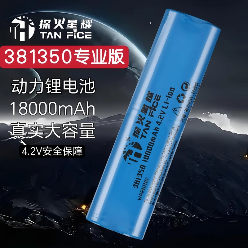 381350A品动力锂电池