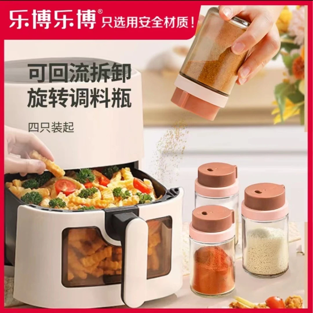 烧烤调味瓶家用透明玻璃防潮调料瓶多功能旋转厨房用撒料