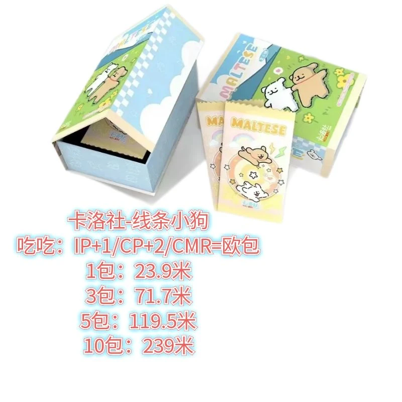 【CC】卡洛社线条小狗国版二创第二弹卡牌定制产品